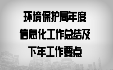 ���������������Ϣ�������ܽἰ���깤��Ҫ��