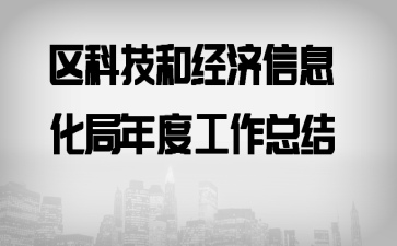 ���Ƽ��;�����Ϣ������ȹ����ܽ�