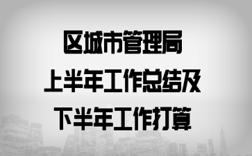 �����й������ϰ��깤���ܽἰ�°��깤������