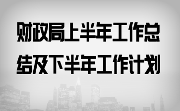 �������ϰ��깤���ܽἰ�°��깤���ƻ�