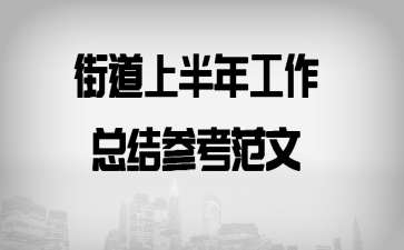 �ֵ��ϰ��깤���ܽ�ο�����