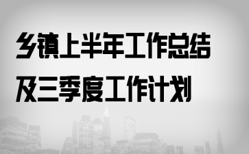 �����ϰ��깤���ܽἰ�����ȹ����ƻ�