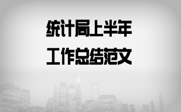 ͳ�ƾ��ϰ��깤���ܽ᷶��