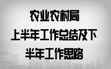 ũҵũ����ϰ��깤���ܽἰ�°��깤��˼·