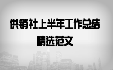 �������ϰ��깤���ܽᾫѡ����