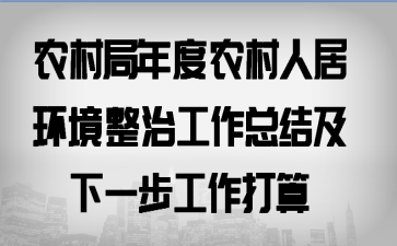 �з�չ�͸ĸ����ȹ����ܽἰ���깤���ƻ�