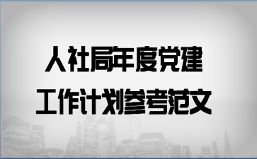 �������ȵ��������ƻ��ο�����