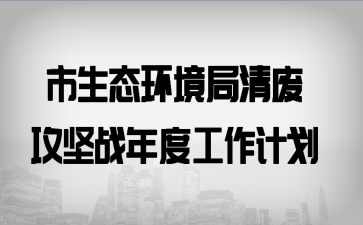 ����̬��������Ϲ���ս��ȹ����ƻ�