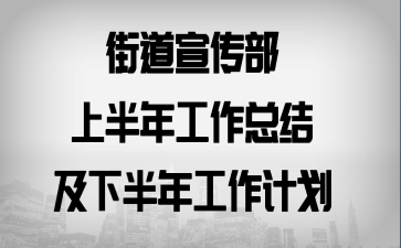 �ֵ��������ϰ��깤���ܽἰ�°��깤���ƻ�