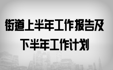 �ֵ��ϰ��깤�����漰�°��깤���ƻ�