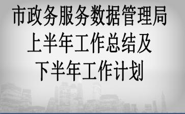 ������������ݹ������ϰ��깤���ܽἰ�°��깤���ƻ�