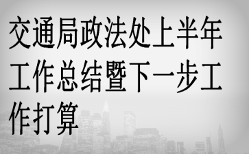 ��ͨ���������ϰ��깤���ܽ�����һ����������