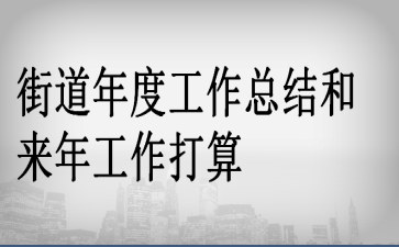 �ֵ���ȹ����ܽ�����깤������