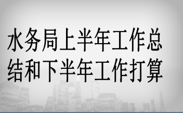 ˮ����ϰ��깤���ܽ���°��깤������