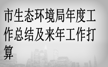 ����̬��������ȹ����ܽἰ���깤������