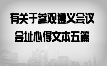 �й��ڲι���������ַ�ĵ��ı���ƪ