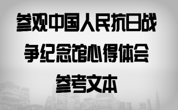 �ι��й�������ս��������ĵ�����ο��ı�