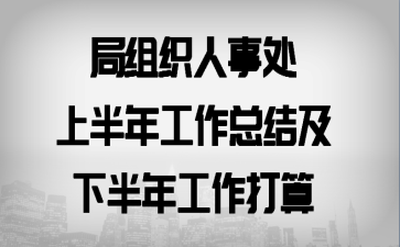 ����֯���´��ϰ��깤���ܽἰ�°��깤������