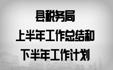 ��˰����ϰ��깤���ܽ���°��깤���ƻ�