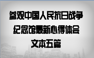 �ι��й�������ս������������ĵ�����ı���ƪ