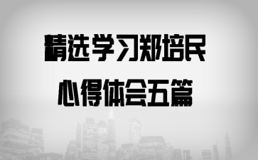 ��ѡѧϰ֣�����ĵ������ƪ