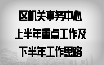 ���������������ϰ����ص㹤�����°��깤��˼·