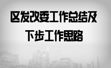 ������ί�����ܽἰ�²�����˼·