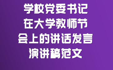 ѧУ��ί����ڴ�ѧ��ʦ�ڻ��ϵĽ��������ݽ��巶��