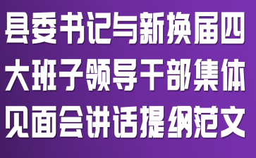 ��ί������»����Ĵ�����쵼�ɲ��������ὲ����ٷ���