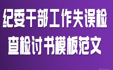 ��ί�ɲ�����ʧ���������ģ�巶��