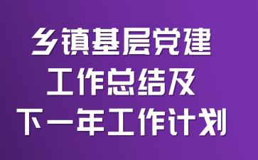 ������㵳�������ܽἰ��һ�깤���ƻ�