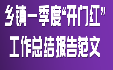 ����һ���ȡ����ź족�����ܽᱨ�淶��