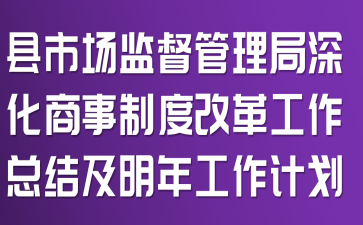 ���г��ල������������ƶȸĸ﹤���ܽἰ���깤���ƻ�