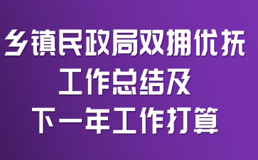 ����������˫ӵ�Ÿ������ܽἰ��һ�깤������