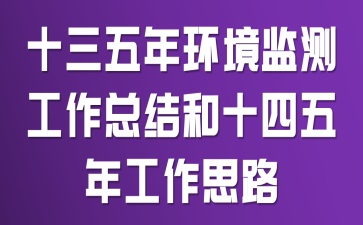 ʮ�����껷����⹤���ܽ��ʮ�����깤��˼·