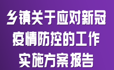 �������Ӧ���¹�������صĹ���ʵʩ��������
