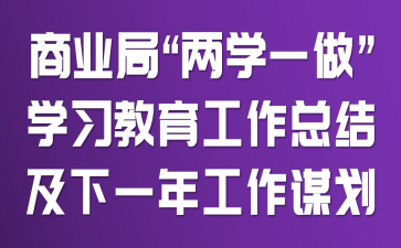��ҵ�֡���ѧһ����ѧϰ���������ܽἰ��һ�깤��ı��