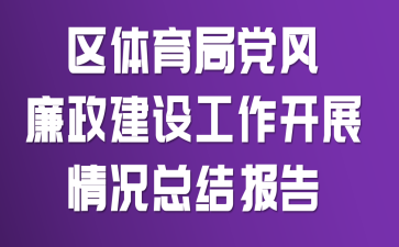 �������ֵ����������蹤����չ����ܽᱨ��