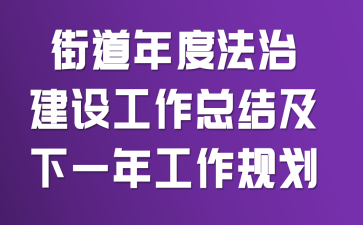 �ֵ���ȷ��ν��蹤���ܽἰ��һ�깤���滮