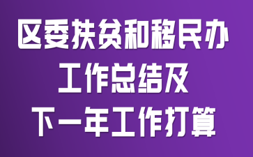 ��ί��ƶ������칤���ܽἰ��һ�깤������
