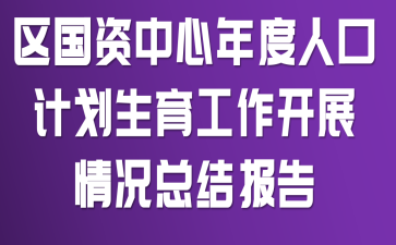 ��������������˿ڼƻ�����������չ����ܽᱨ��