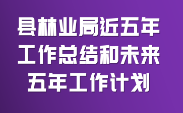 ����ҵ�ֽ����깤���ܽ��δ�����깤���ƻ�