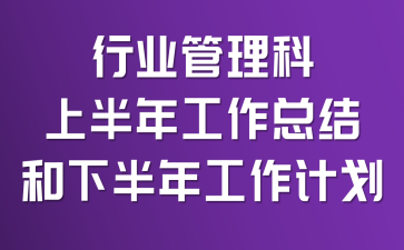 ��ҵ�������ϰ��깤���ܽ���°��깤���ƻ�