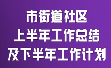 �нֵ������ϰ��깤���ܽἰ�°��깤���ƻ�