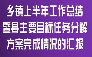 �����ϰ��깤���ܽ�������ҪĿ������ֽⷽ���������Ļ㱨
