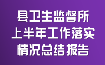 �������ල���ϰ��깤����ʵ����ܽᱨ��