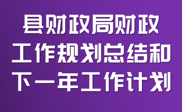 �ز����ֲ��������滮�ܽ����һ�깤���ƻ�