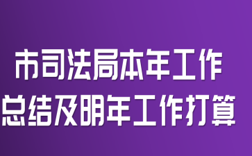 ��˾���ֱ��깤���ܽἰ���깤������