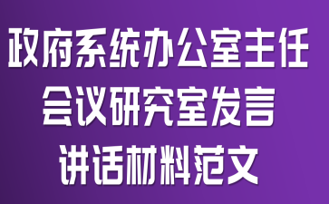����ϵͳ�칫�����λ����о��ҷ��Խ������Ϸ���