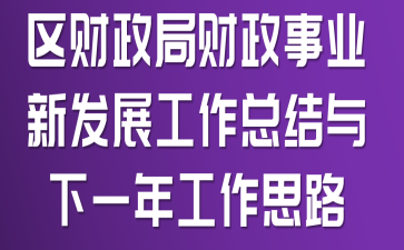 �������ֲ�����ҵ�·�չ�����ܽ�����һ�깤��˼·
